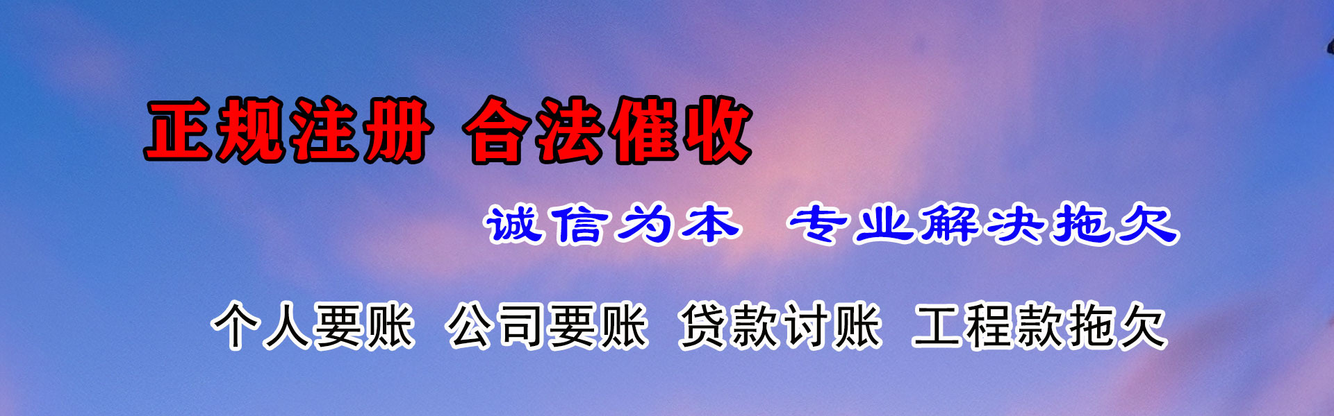 余江收账公司